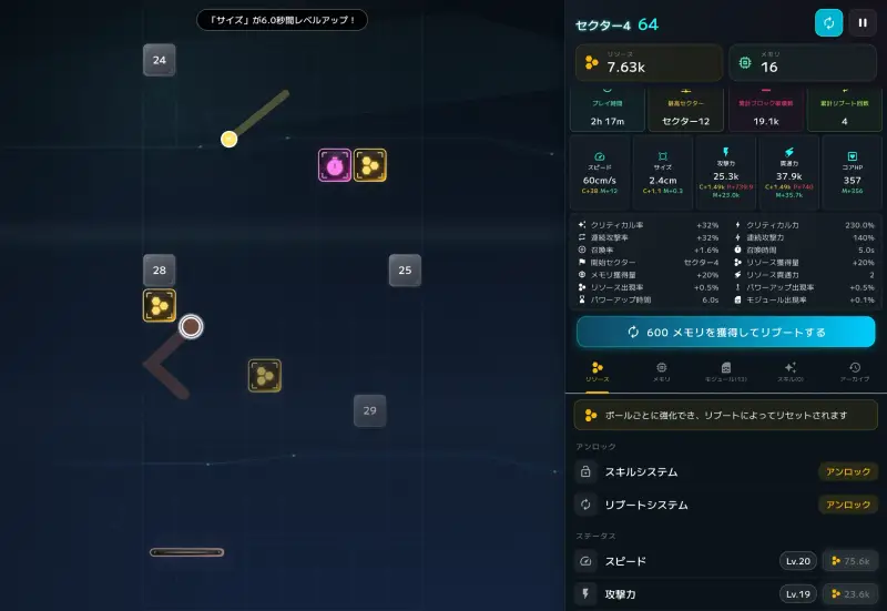 CoreBreakerのステージ