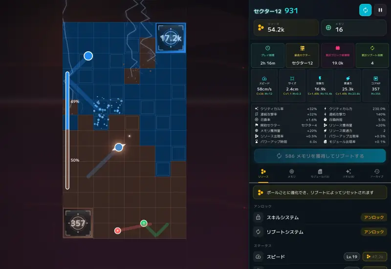 CoreBreakerのボス戦