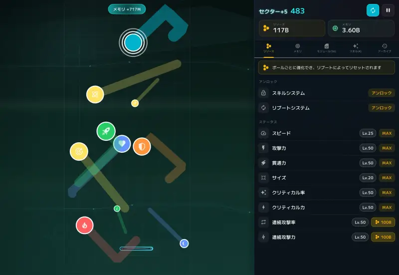CoreBreakerのステージ2