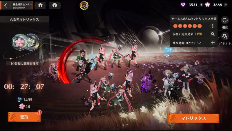 ドラガクのマトリックス
