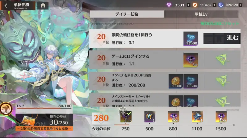 ドラガクの単位任務