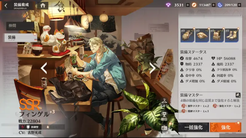 ドラガクのキャラクター