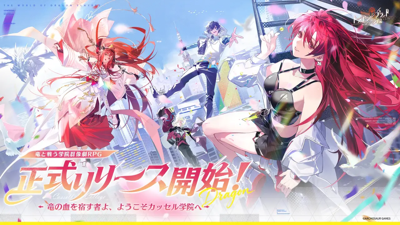 ドラガク