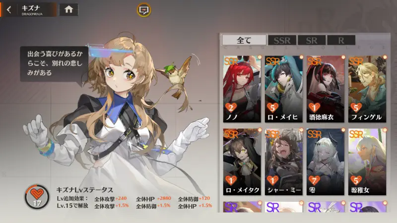 ドラガクのキズナ