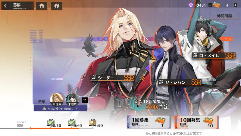 ドラガクのガチャ