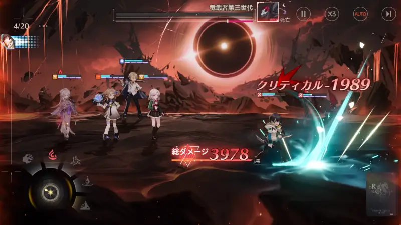 ドラガクのバトル3