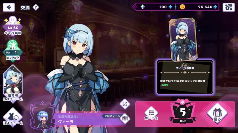 ドットアビスのキャラクター2