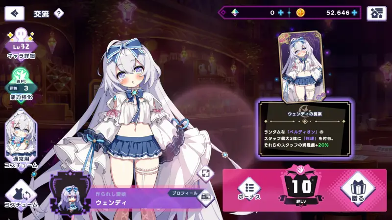 ドットアビスのキャラクター3