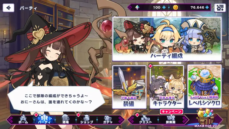 ドットアビスのクエスト