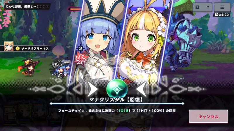 ドットアビスのバトル2