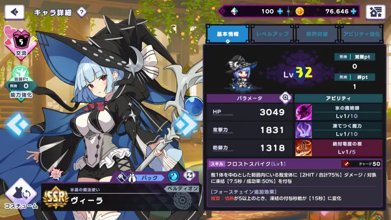 ドットアビスのキャラクター1