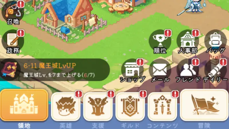 ドット伝説の領地