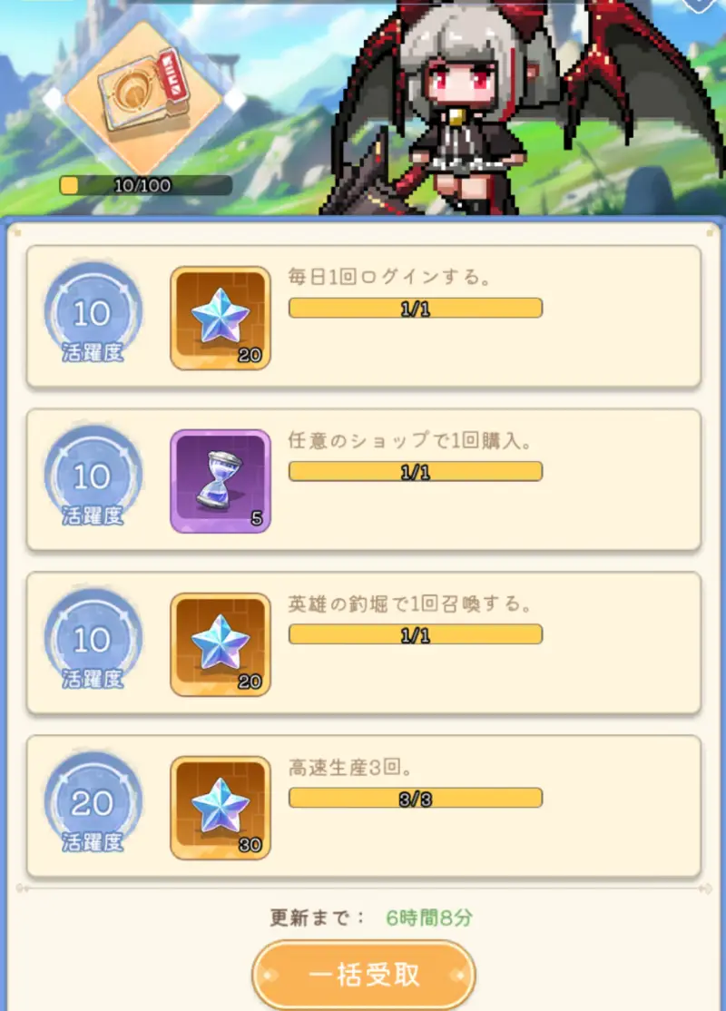 ドット伝説の日課