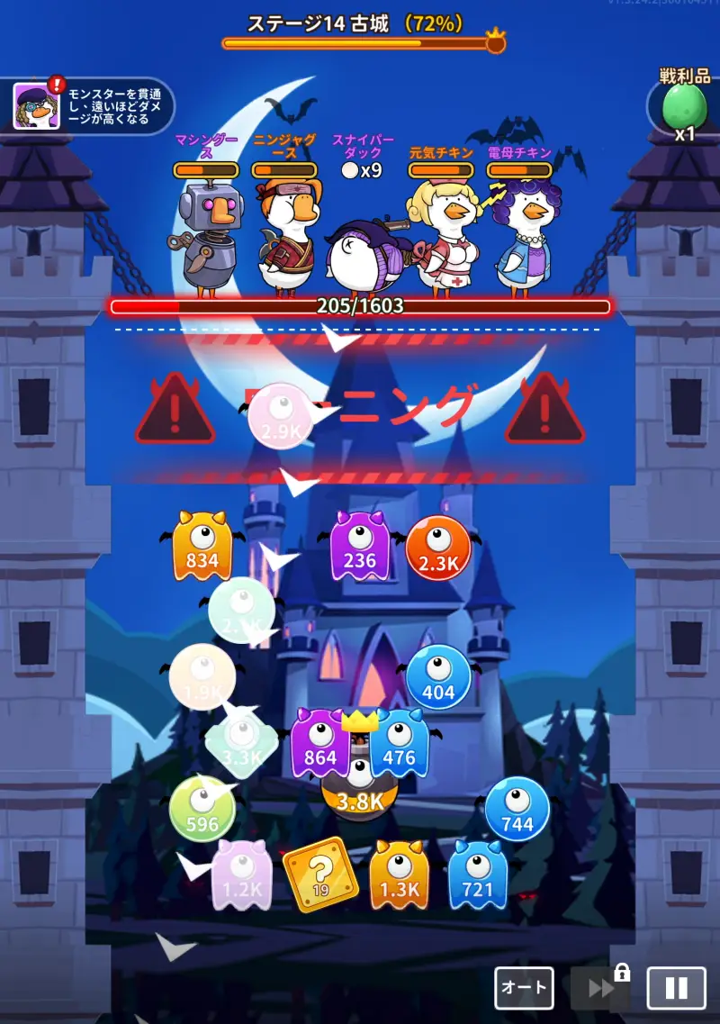 ダックスクワッドのバトル3