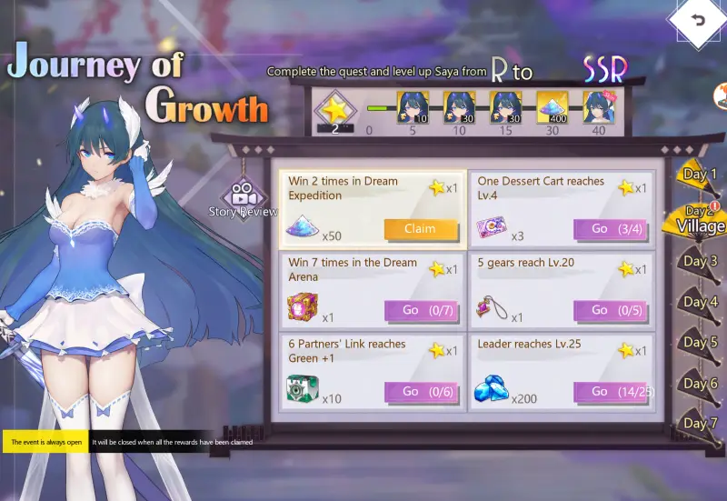 イリュージョンコネクトREの7日クエスト