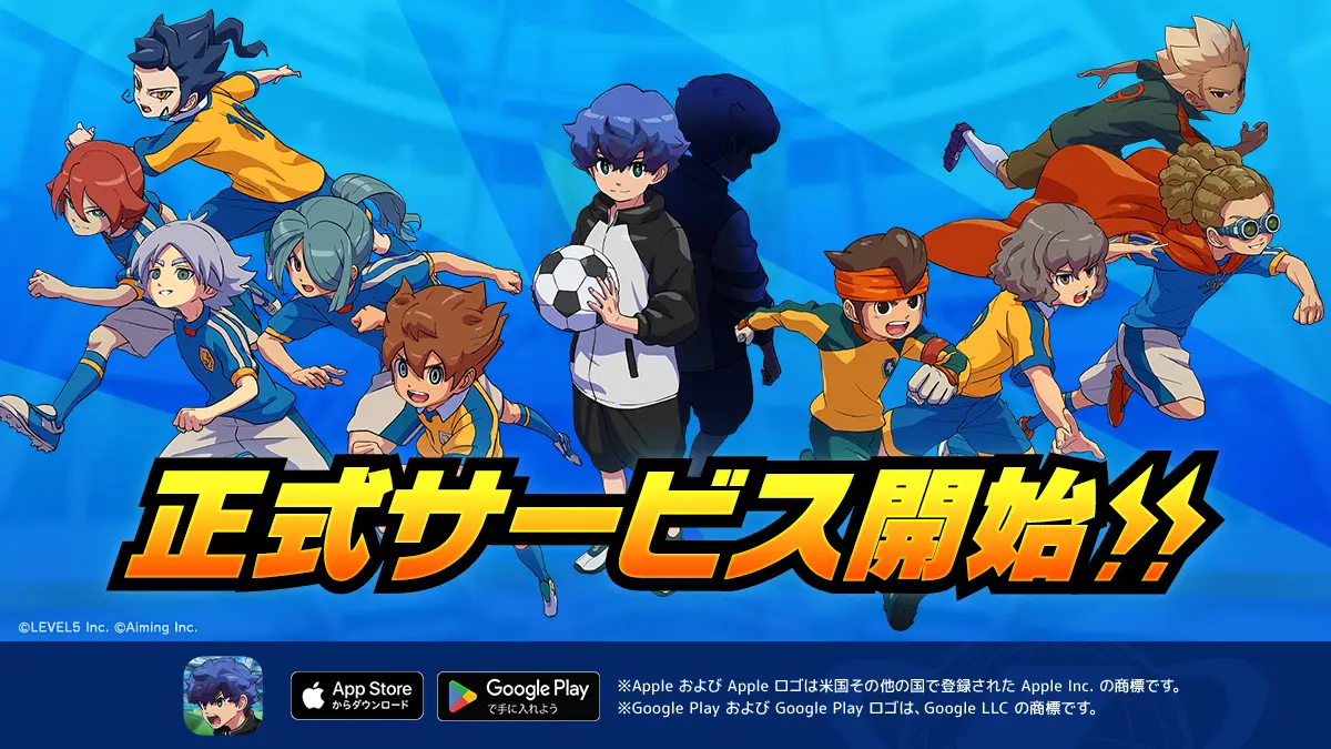 イナズマイレブン クロス