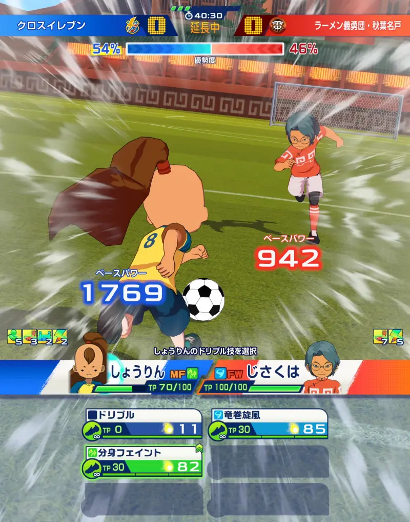 イナイレクロスの技選択