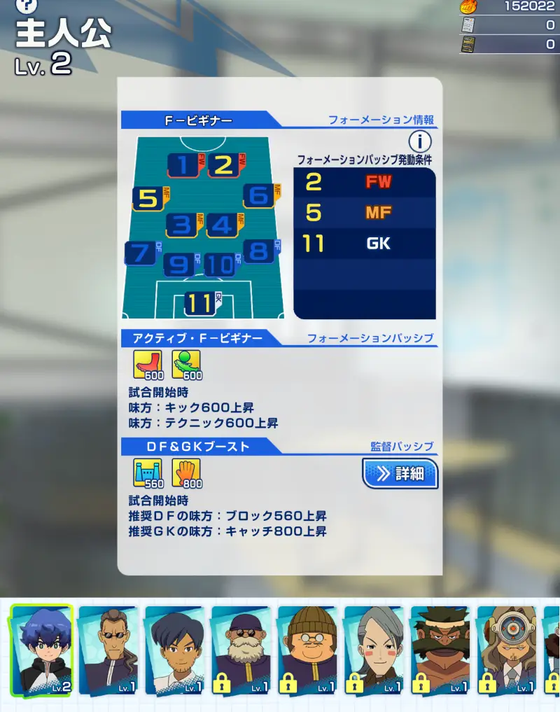 イナイレクロスの主人公選択