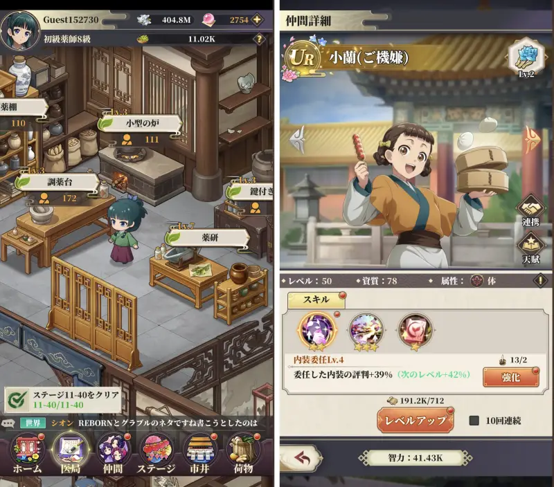 薬屋のひとりごと 後宮異聞録の医局