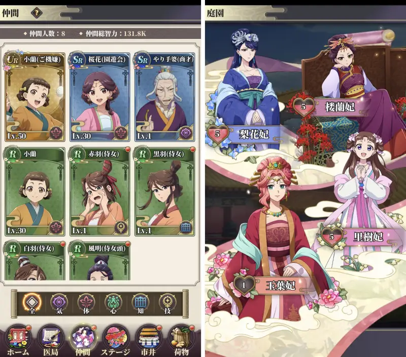 薬屋のひとりごと 後宮異聞録のキャラクター