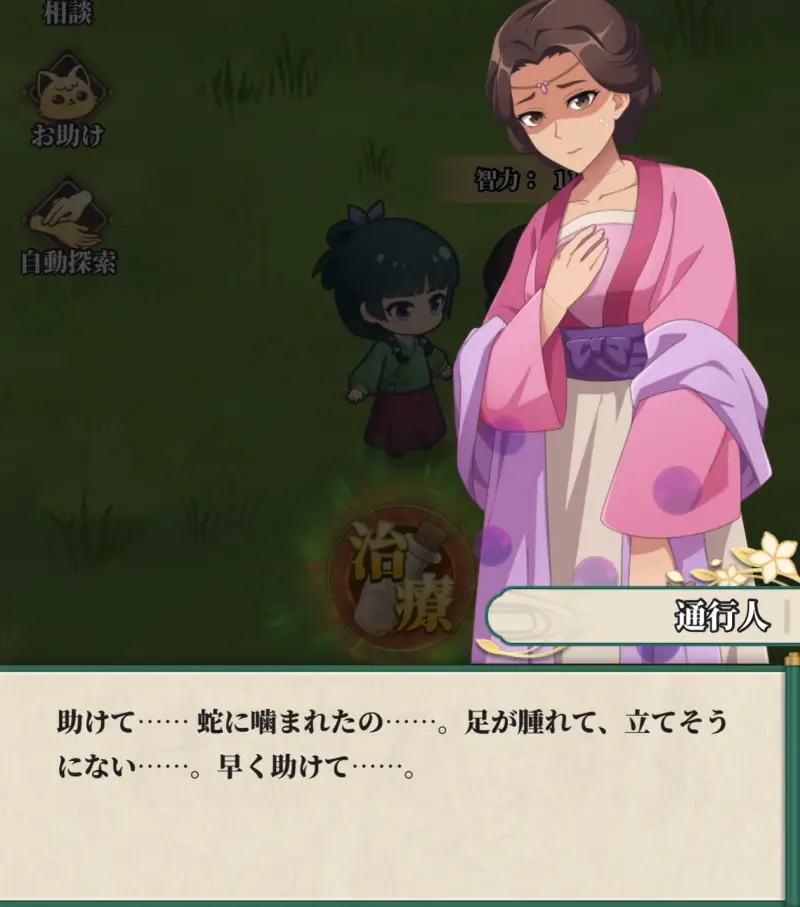 薬屋のひとりごと 後宮異聞録の会話