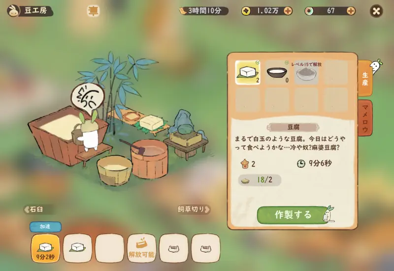 ロウロウの郷の施設2