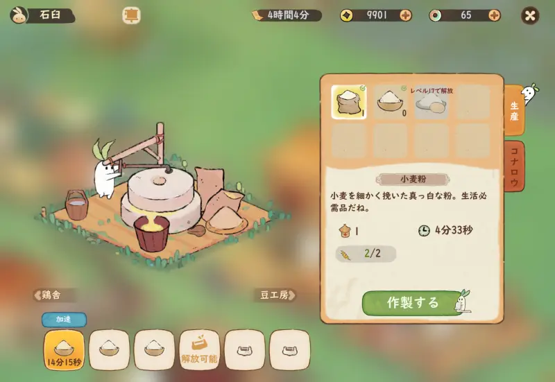 ロウロウの施設