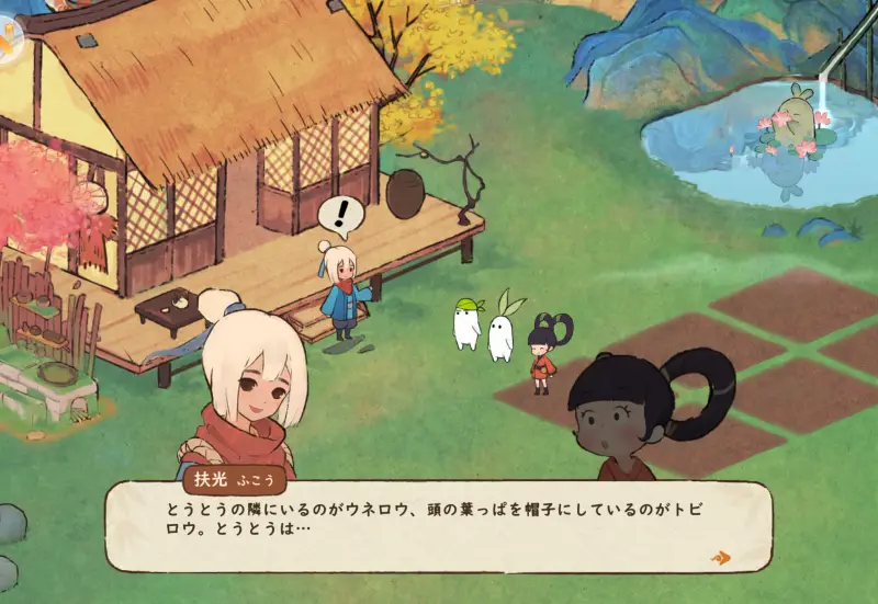 ロウロウの郷のストーリー