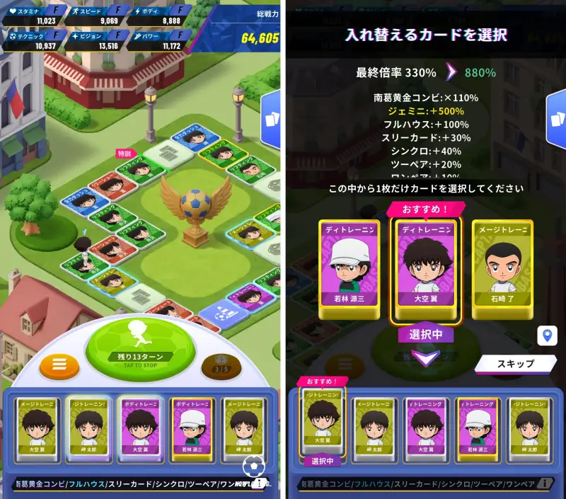 マイトレの特訓