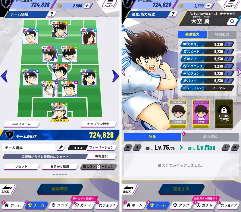 マイトレのキャラクター