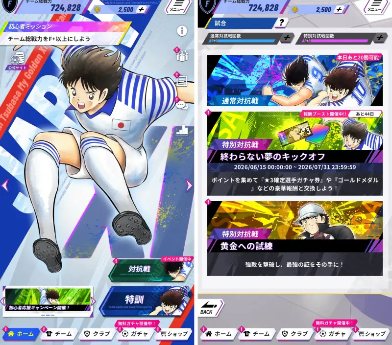 マイトレのコンテンツ