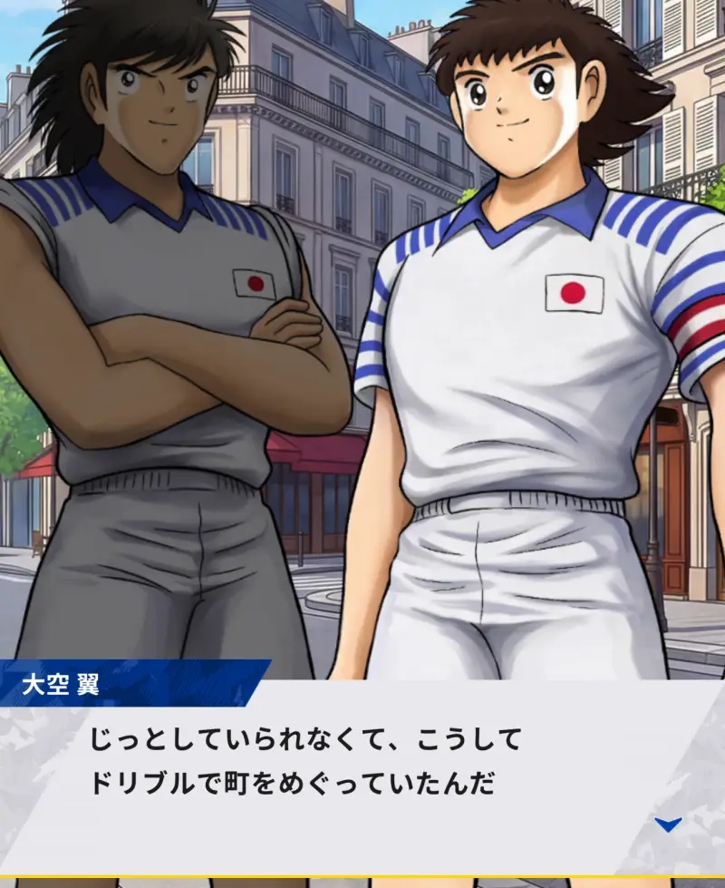 マイトレのストーリー