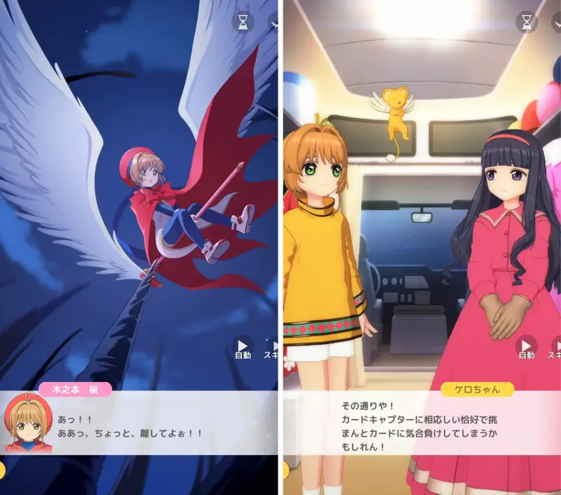 おもカギのストーリー