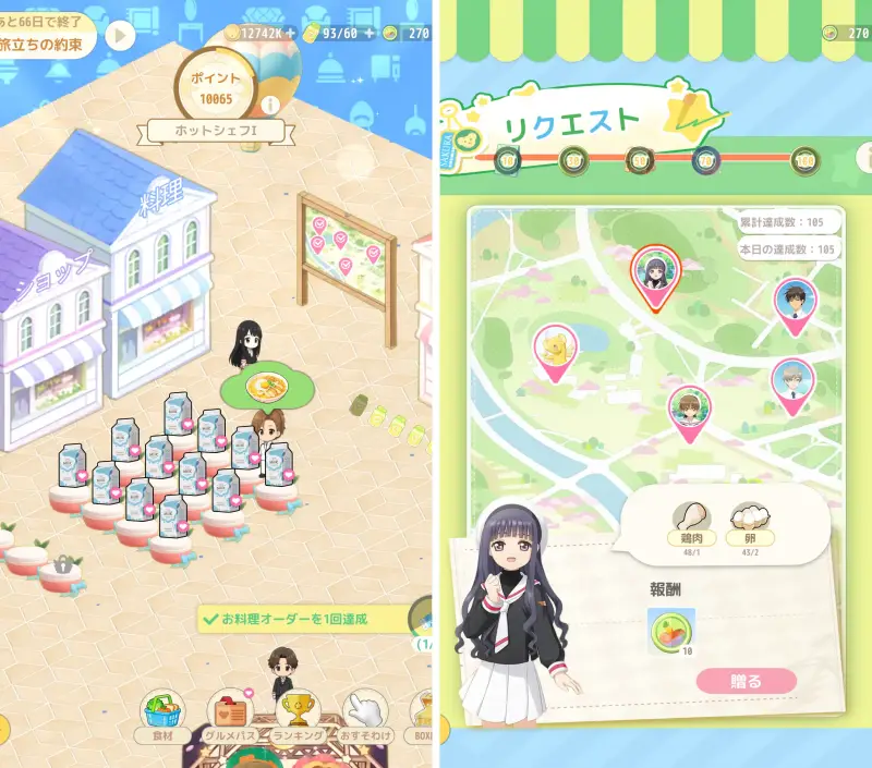 おもカギのグルメエリア