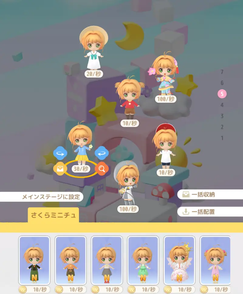 おもカギのフィギュア配置