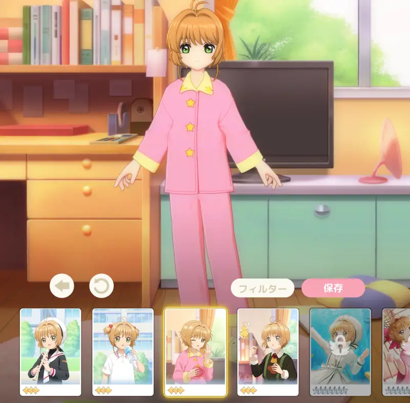 おもカギの着せ替え
