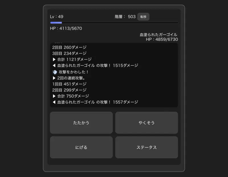 OneMoreFloorRPG