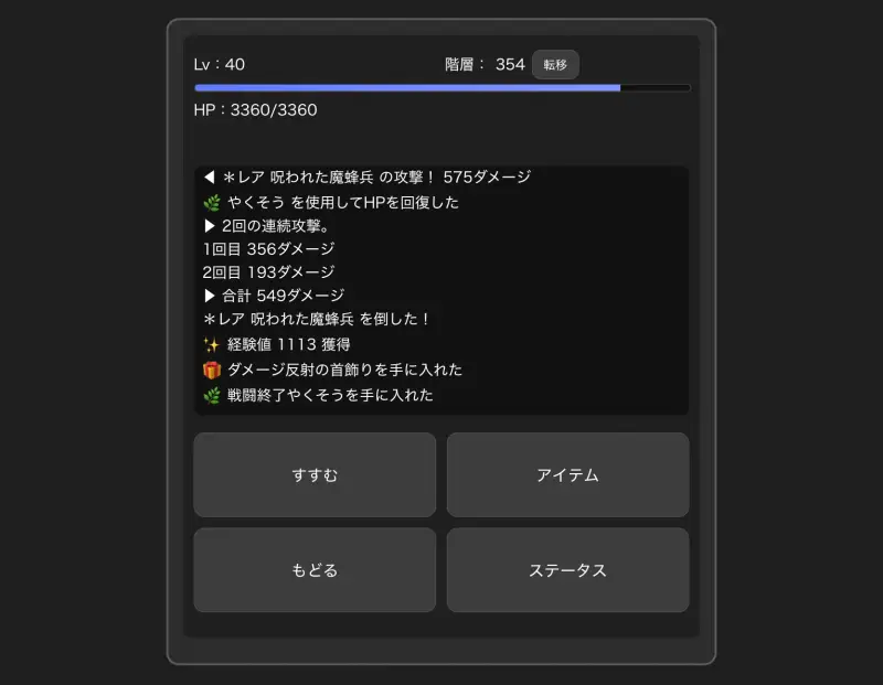 OneMoreFloorRPG