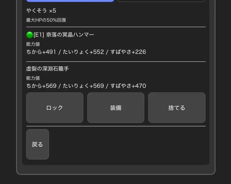 OneMoreFloorRPG
