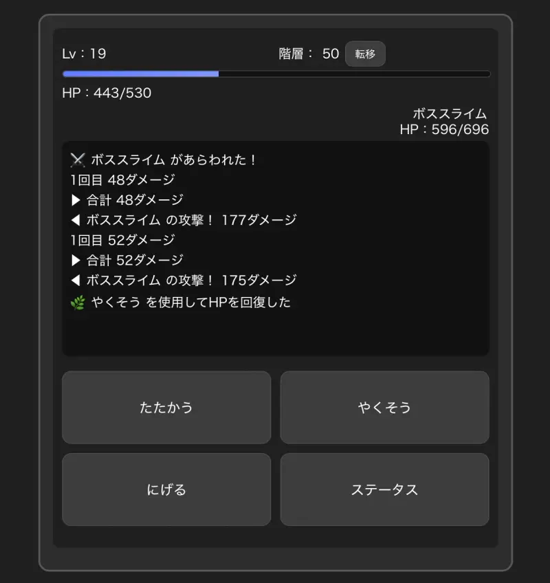 OneMoreFloorRPG