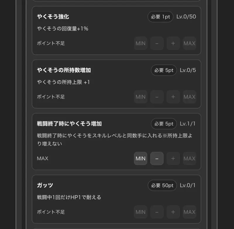 OneMoreFloorRPG