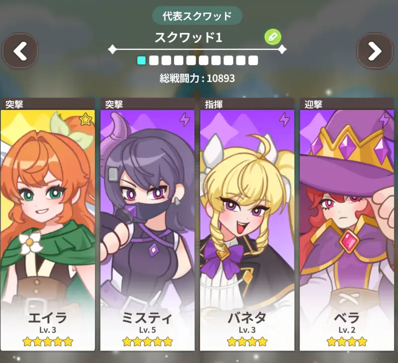 ポケっと神さま！の編成