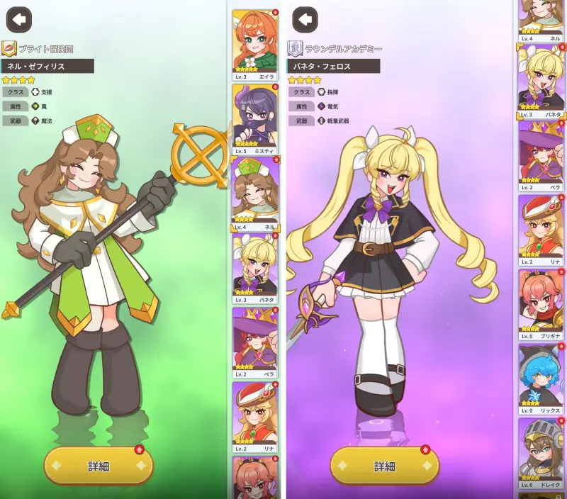 ポケっと神さま！のキャラクター1