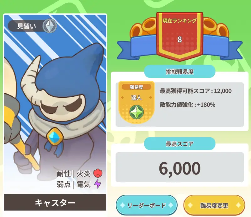 ポケっと神さま！のボス