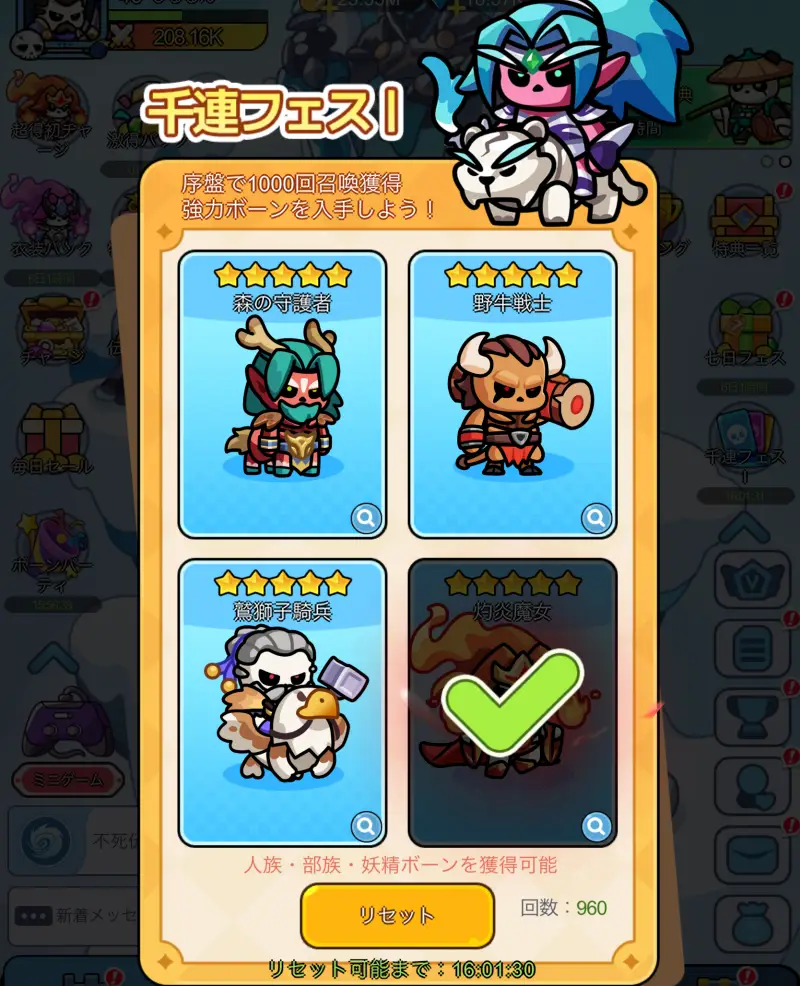 只今、骨休め中の1000連フェス