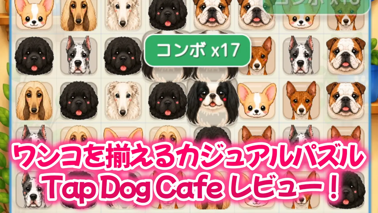 Tap Dog Cafeのレビュー