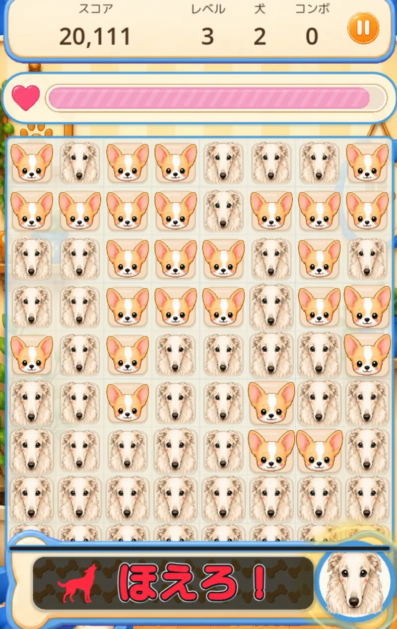 Tap Dog Cafeのパズル画面1