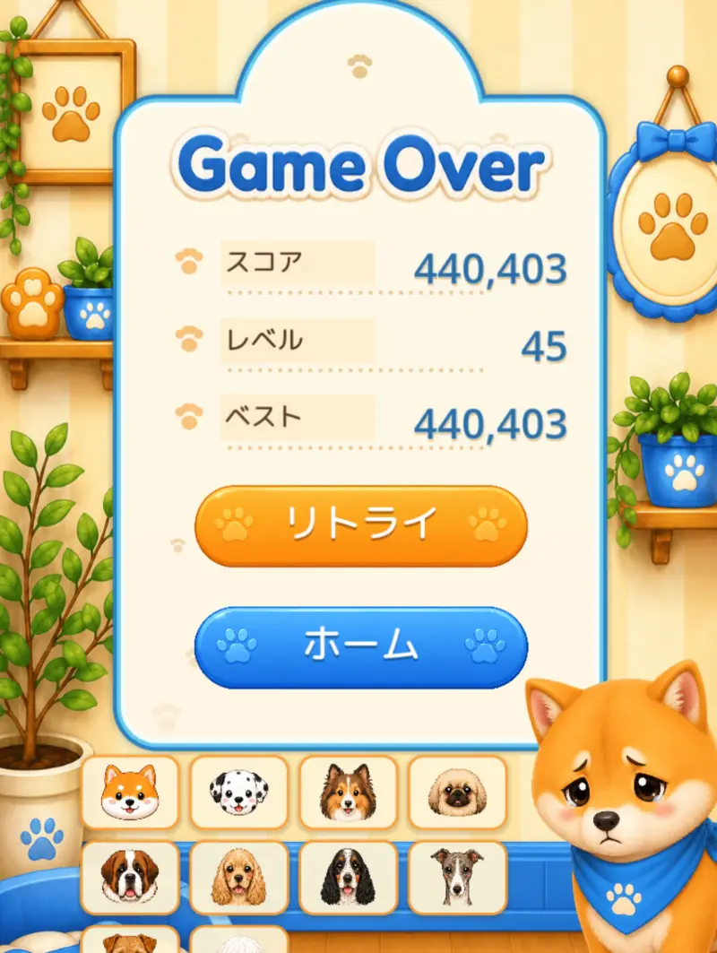 Tap Dog Cafeの結果画面