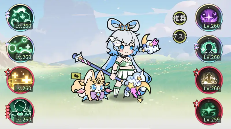 杖と剣の伝説