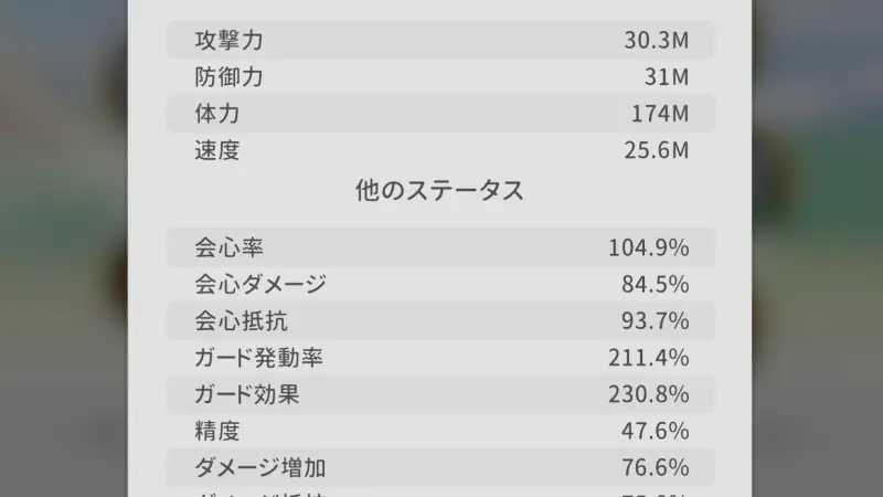 杖と剣の伝説